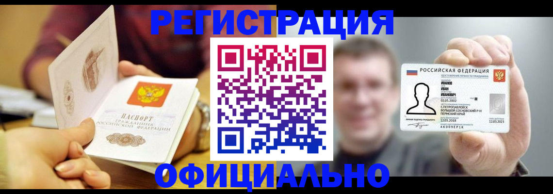 где прописаться в Пионерском