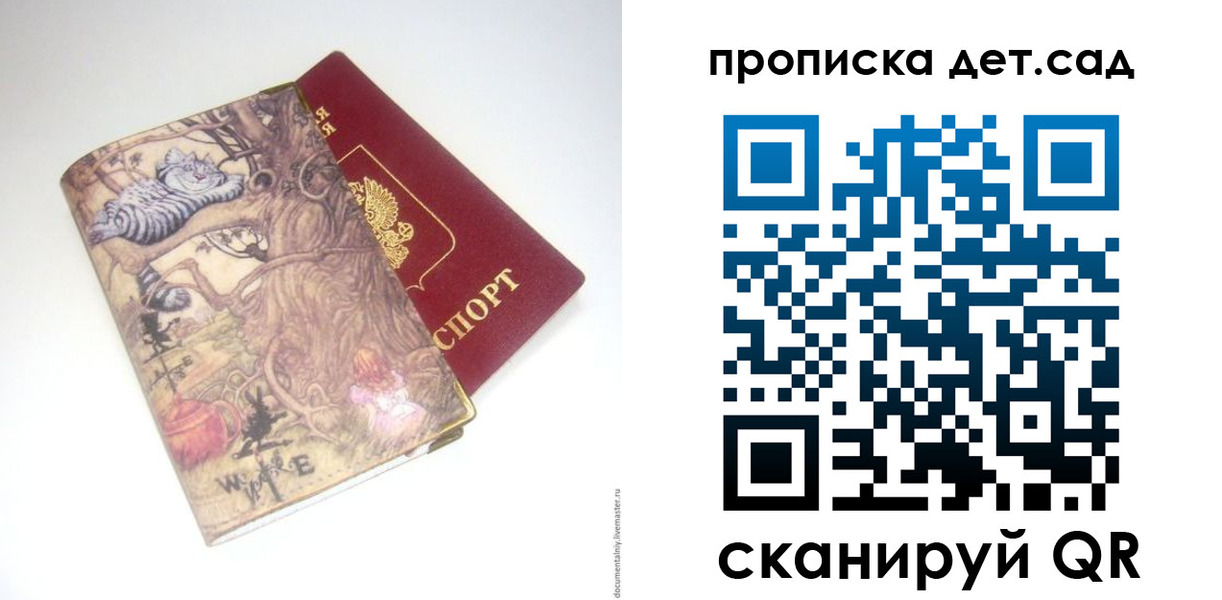 найти адрес прописки в Пионерском