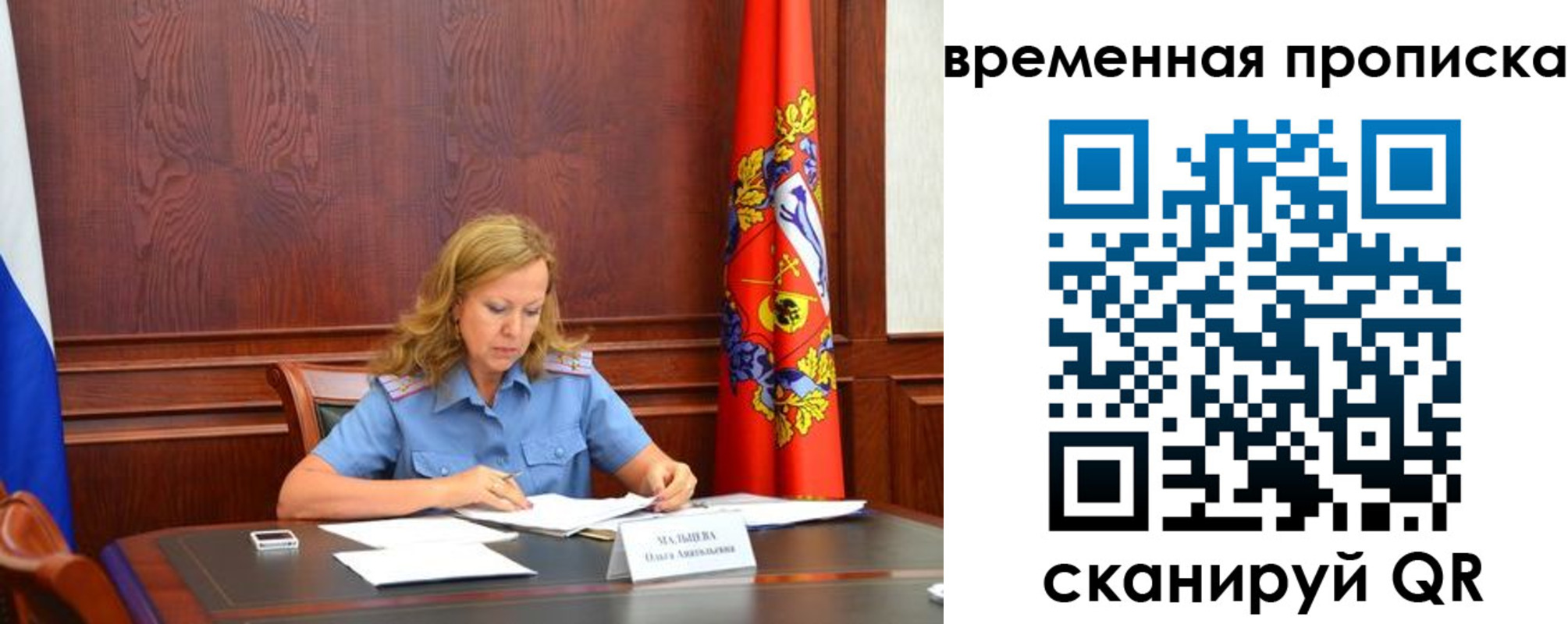 временная регистрация госуслуги в Пионерском