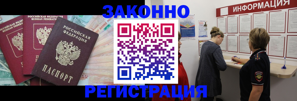 где прописаться в Пионерском